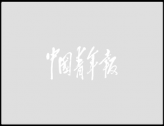 <b>邀请来自农业科学、从动化手艺、机械人工程等</b>
